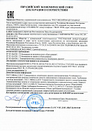 Декларация соответствия на гидрофильтры