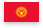 Киргизия Киргизия
